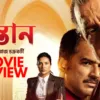 shontaan movie review