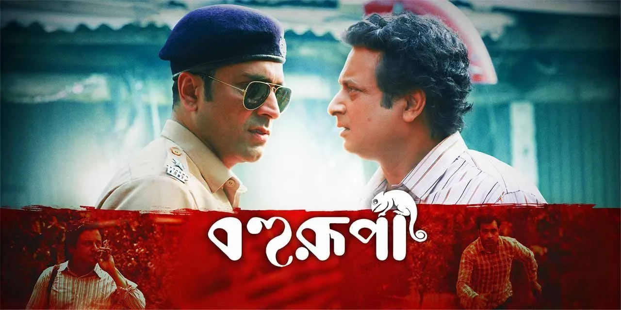 Bohorupi poster