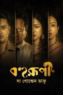 Bohurupi: The Golden Daku poster