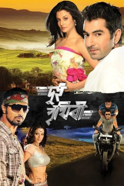 Dui Prithibi (2010): Jeet, Dev and Koel in an ensemble road drama