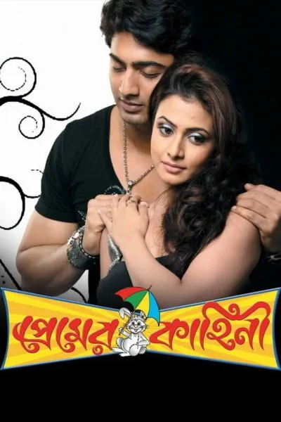 Premer Kahini (2008): Dev and Koel’s early screen romance