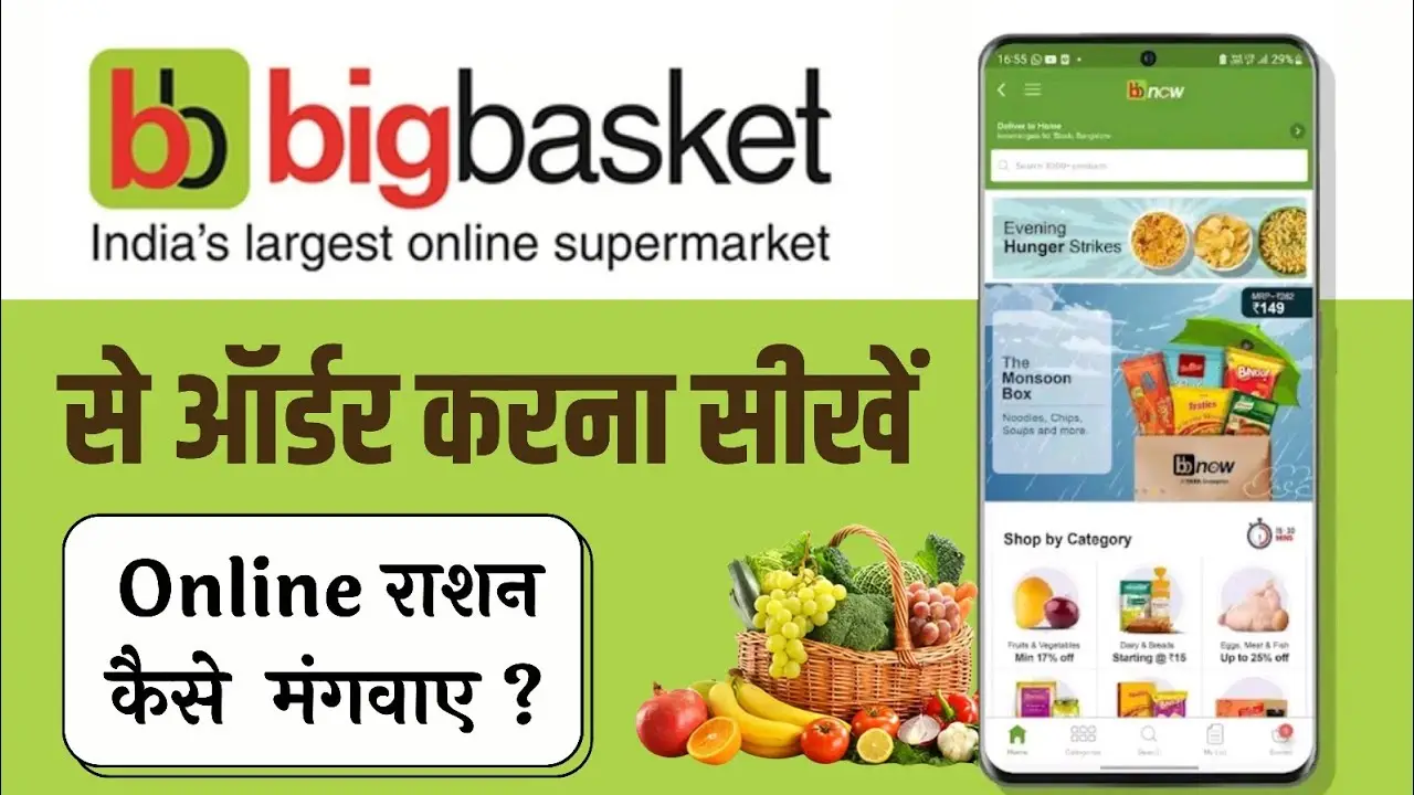 BigBasket Clone 20 Bigbasket clone app featured and reviewed item list Screenshot