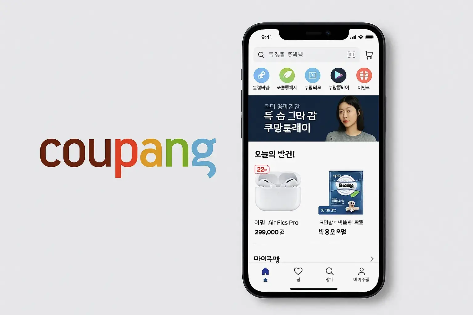 Coupang app logo and user interface on smartphone showing product categories and promotions
