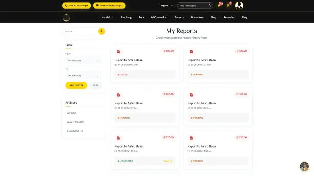 AstroSage Clone 44 08-My-Report-Requests