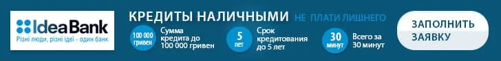 IdeaBank карточка оформить онлайн IdeaBank карточка оформить онлайн