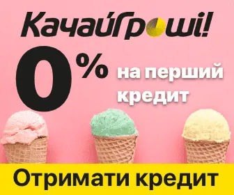 качай гроші