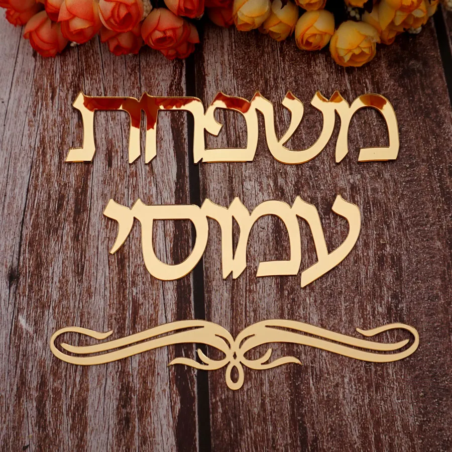 ⁦שלט מעוצב לדלת כניסה⁩ – תמונה ⁦3⁩