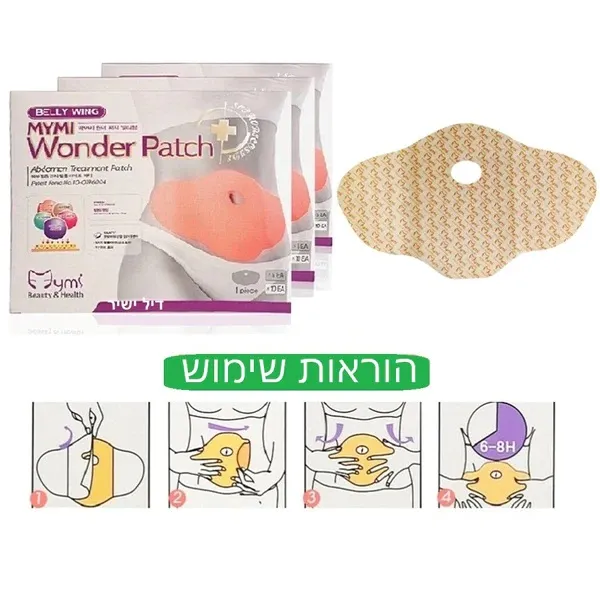 מדבקות הרזיה לשריפת שומן בטני