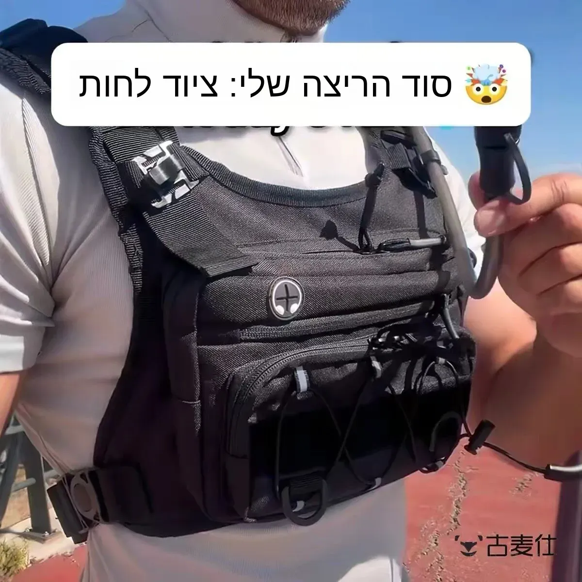 וסט טקטי עם שלוקר 2 ליטר מבד אוקספורד עמיד לשטח – תמונה 4