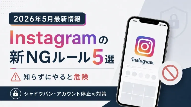 insta-new-rule26.5