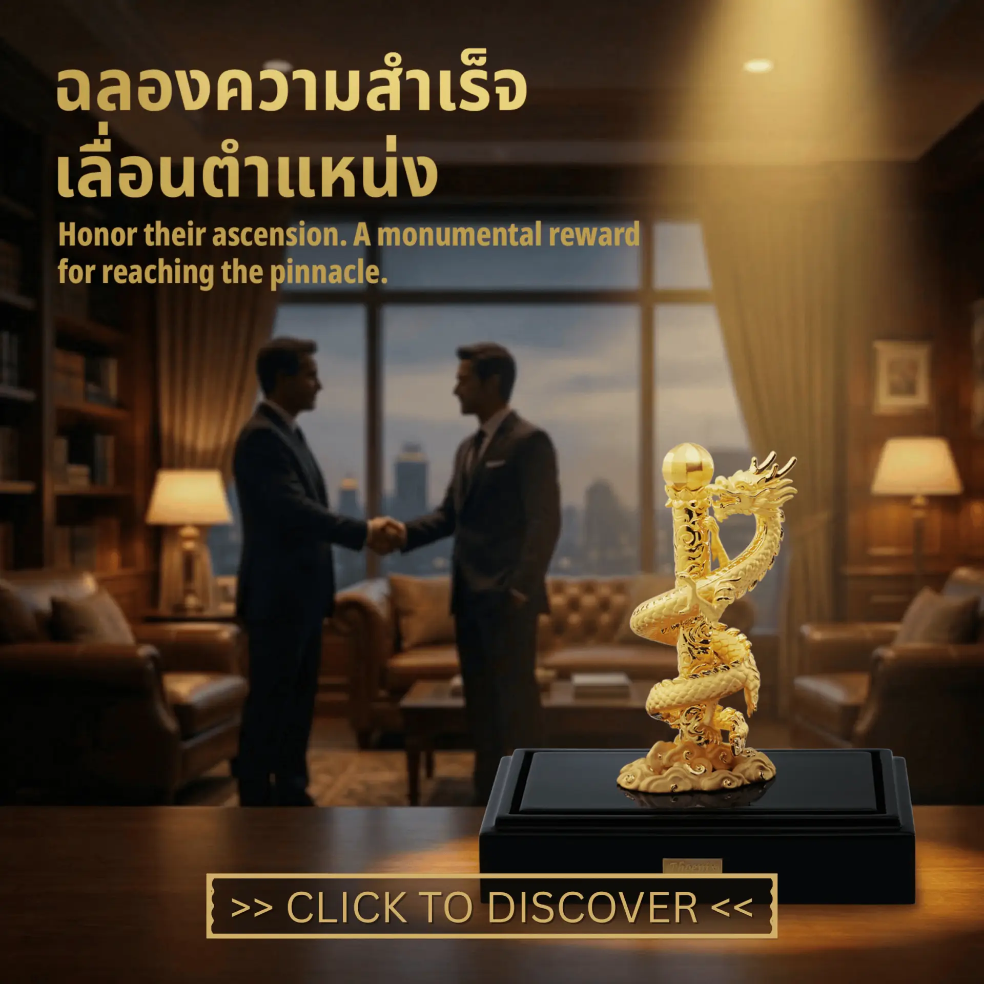 Wealth Jewelry - Golden dragon trophy for achievement and success in a luxurious environment.