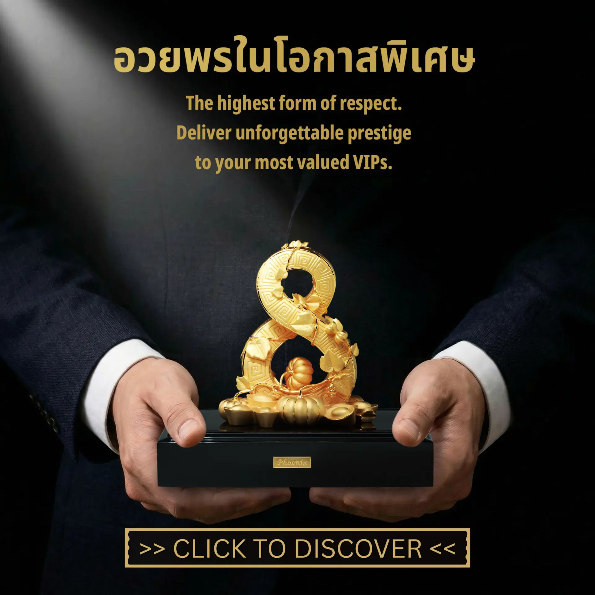 Wealth Jewelry - VIP gold award jewelry presentation with luxurious design.