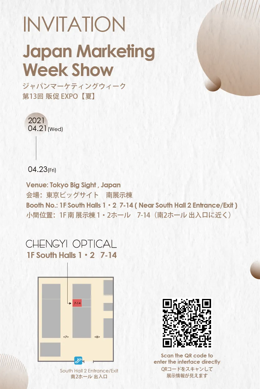 Japan Marketing Week Show CHENGYI OPTICAL-Japan Marketing Week Show