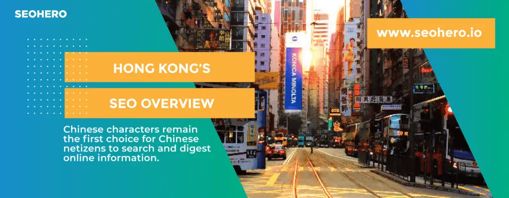 What is Hong Kong SEO 1 hong kong seo overview