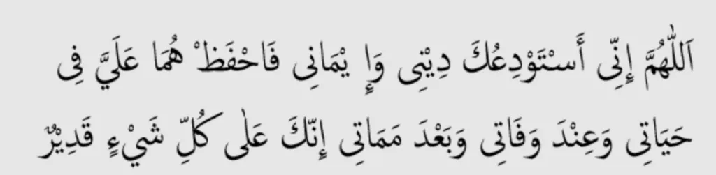 Doa Setelah Sholat Awwabin